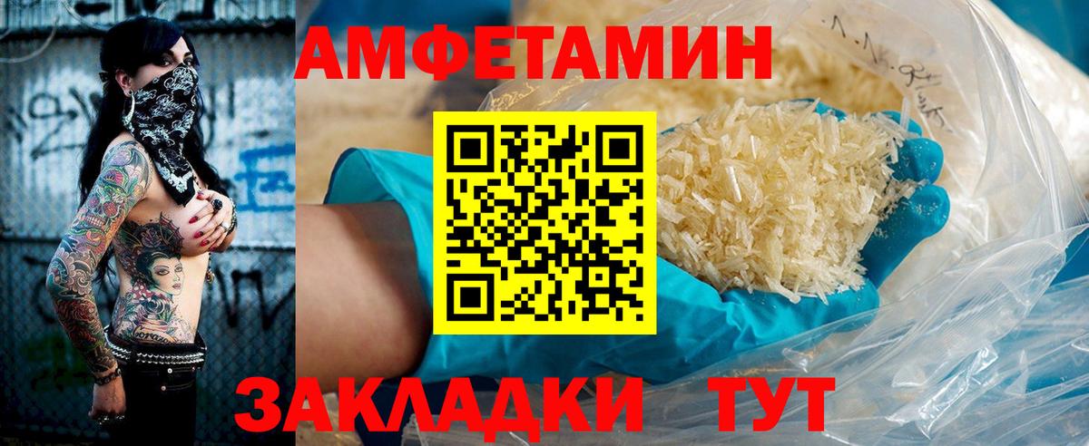 АМФЕТАМИН 97% Южноуральск