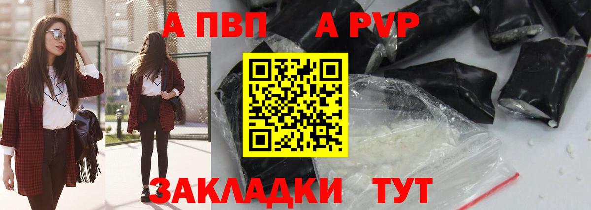 Alpha-PVP мука Южноуральск
