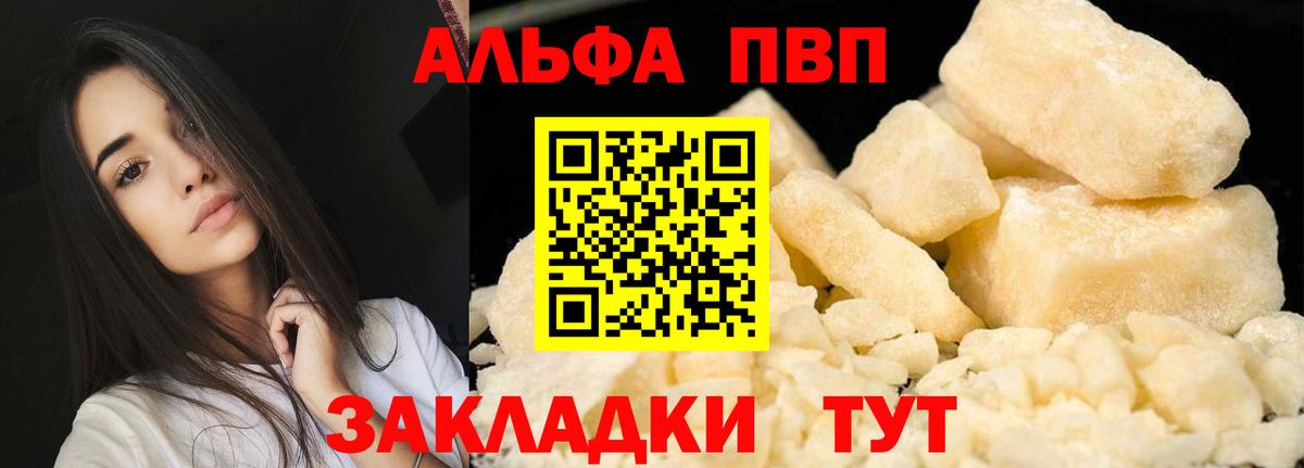 Южноуральск  A-PVP  Альфа ПВП Соль  Alpha-PVP СК  Вход с VPN  где можно купить наркотик  Alpha PVP СК 