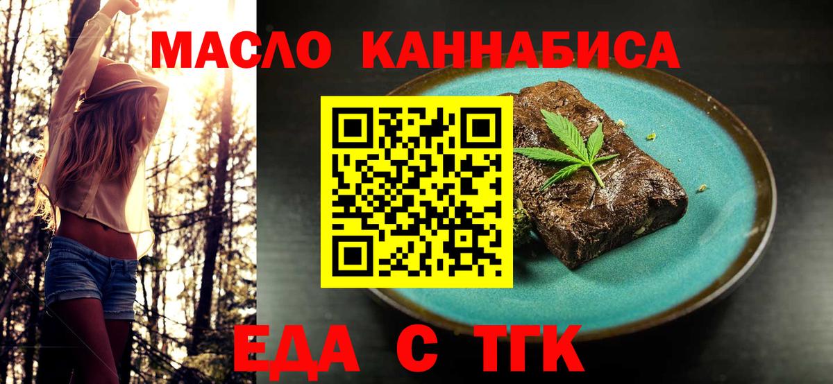 Cannafood конопля Южноуральск