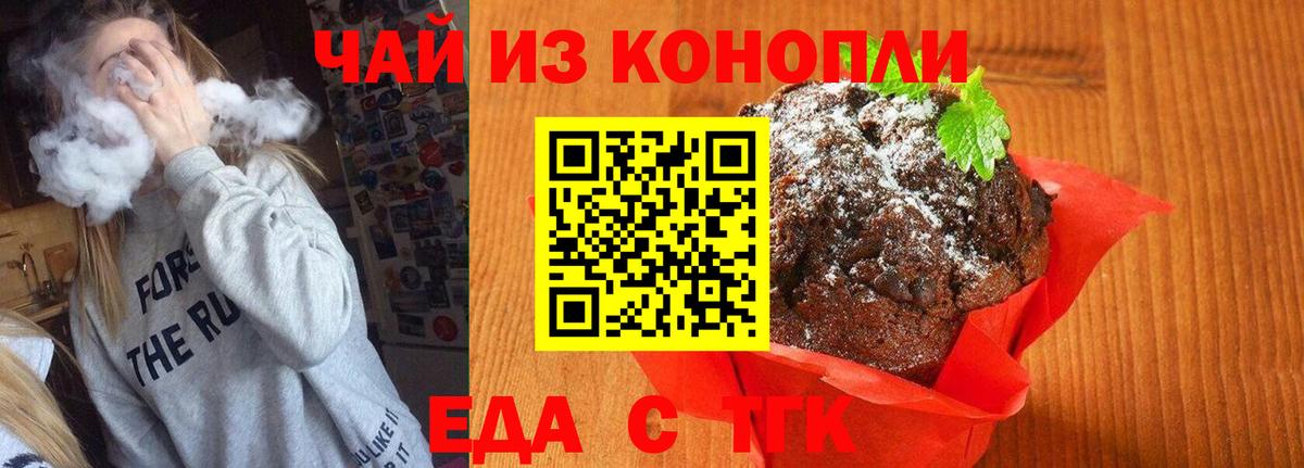 Южноуральск  Canna-Cookies марихуана  Вход с VPN 