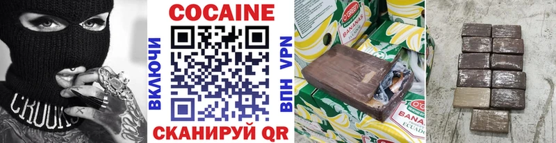 купить наркотик  Южноуральск  Cocaine Эквадор 