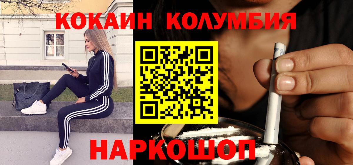COCAIN Fish Scale Южноуральск
