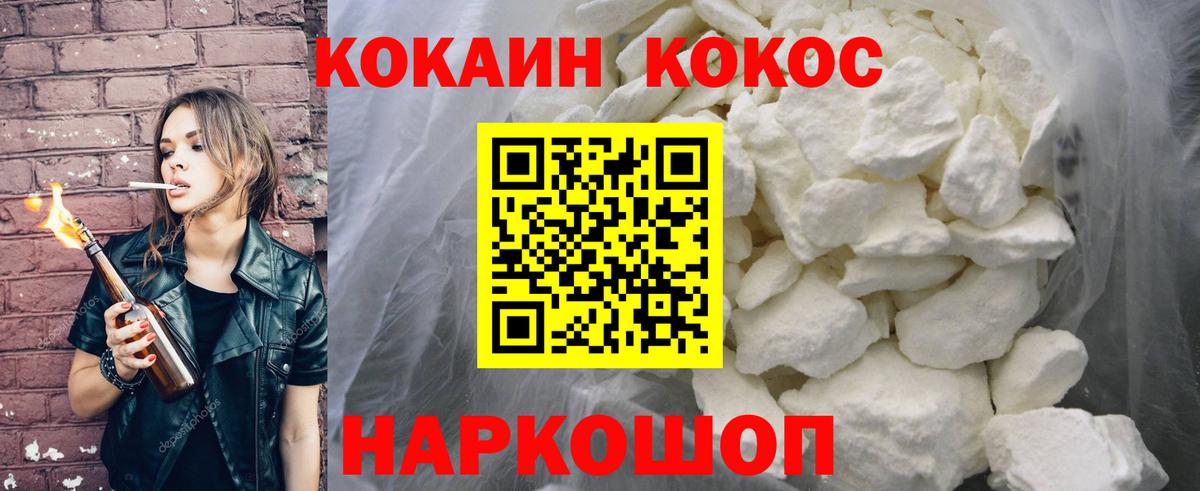 Южноуральск  COCAIN  Вход с VPN  Cocaine 97% 
