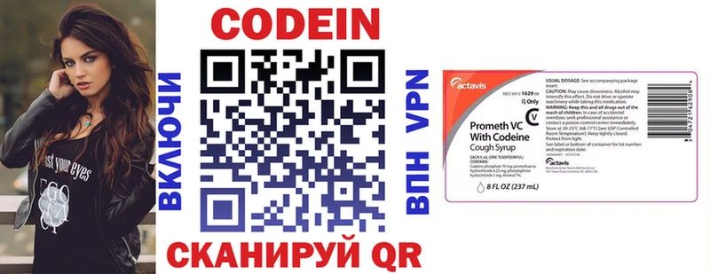 где продают наркотики  Южноуральск  Кодеин Purple Drank 