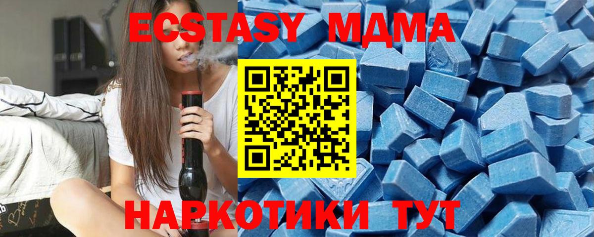 Ecstasy 280мг  Экстази Cube  Вход с VPN  Южноуральск 