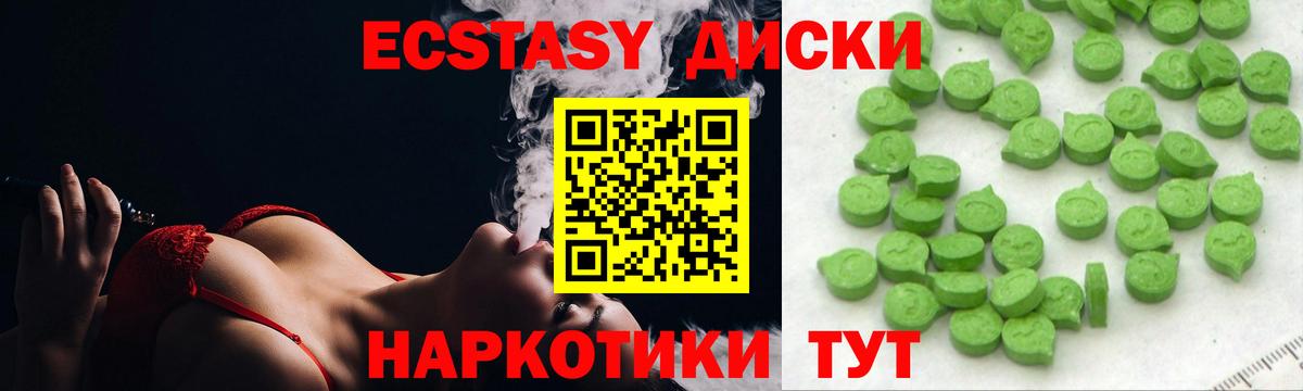 Экстази 300 mg Южноуральск
