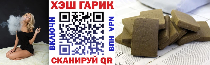 Гашиш хэш  Южноуральск 