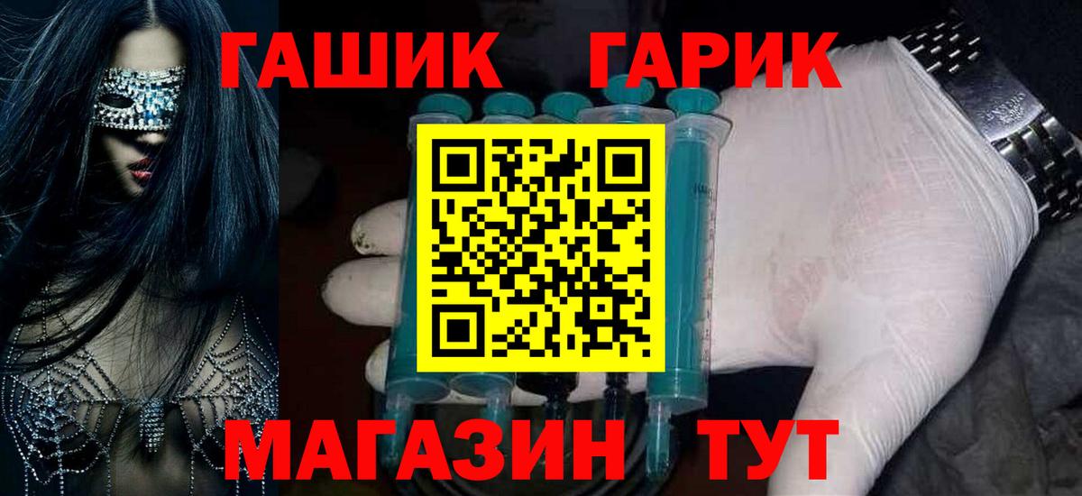 ГАШ VHQ  Вход с VPN  Южноуральск 