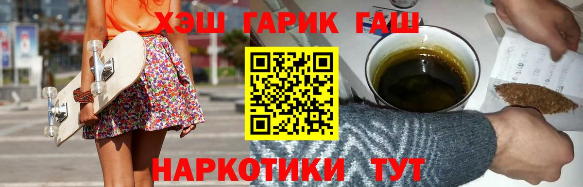ГАШИШ Изолятор Южноуральск