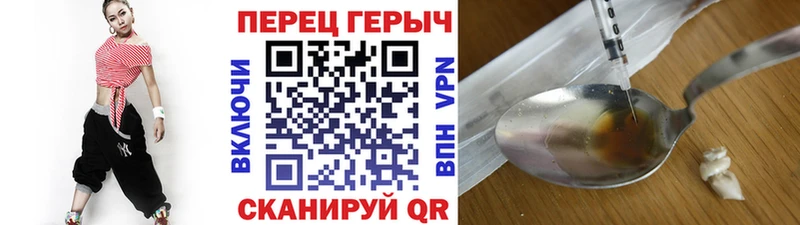 Героин хмурый  где купить   Южноуральск 