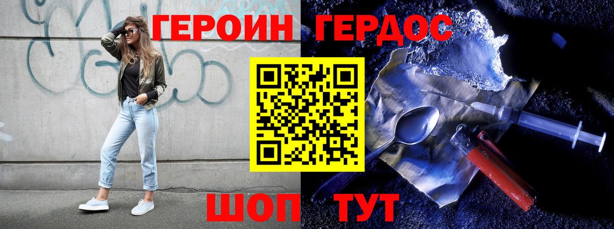 Героин Афган  Вход с VPN  Южноуральск 