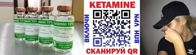 Кетамин VHQ  Южноуральск 