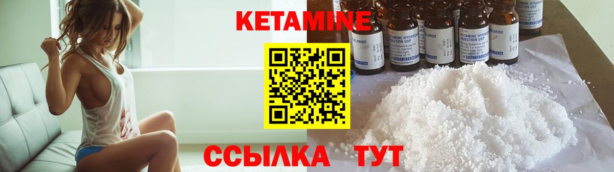 Южноуральск  Кетамин VHQ  Кетамин ketamine  Вход с VPN 