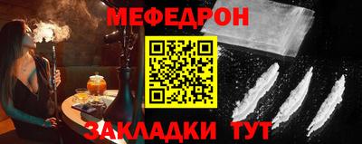 мефедрон Жуковский