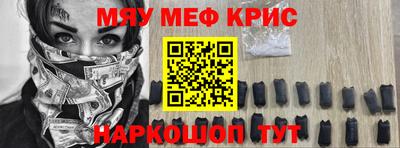 мефедрон Жуковский