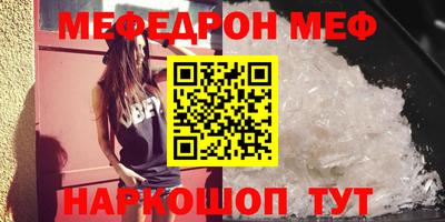 мефедрон Жуковский