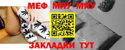 мефедрон Жуковский