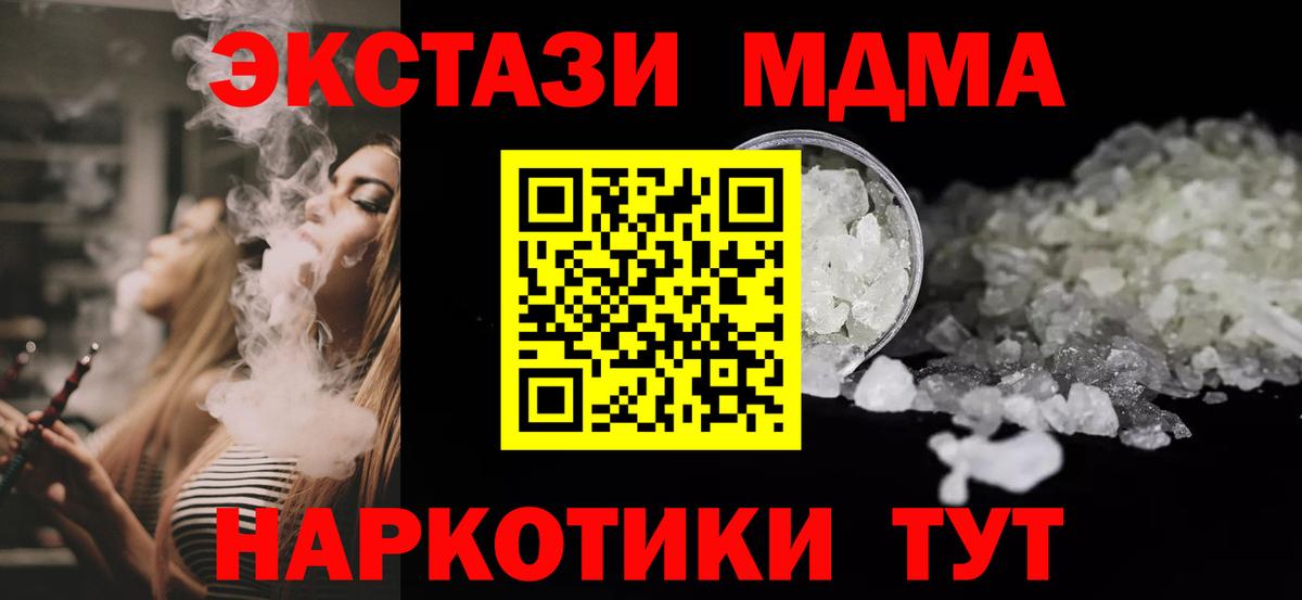MDMA Molly Южноуральск