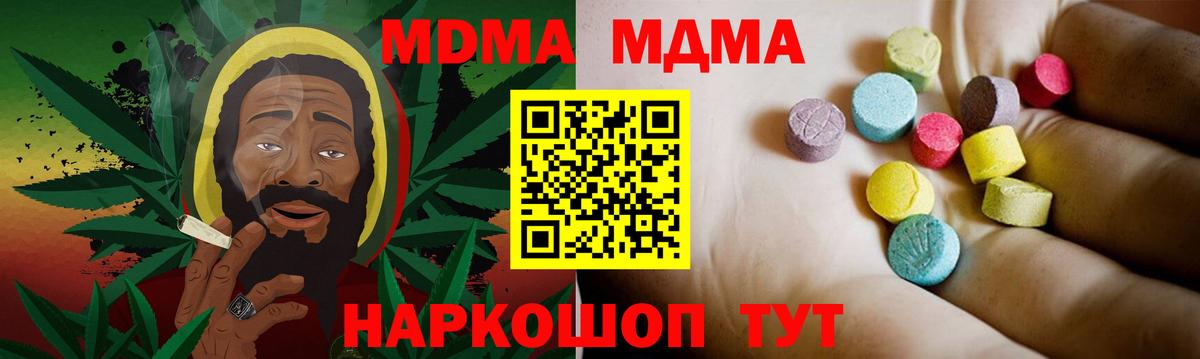 МДМА Molly  МДМА молли  Вход с VPN  Южноуральск 