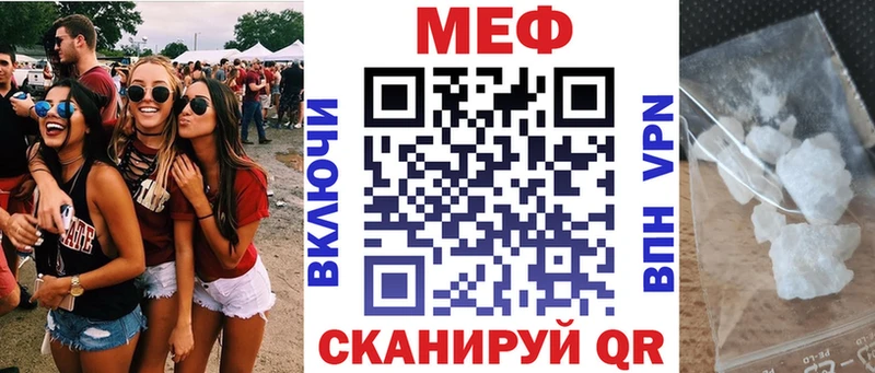 где купить   Южноуральск  МЕФ 4 MMC 