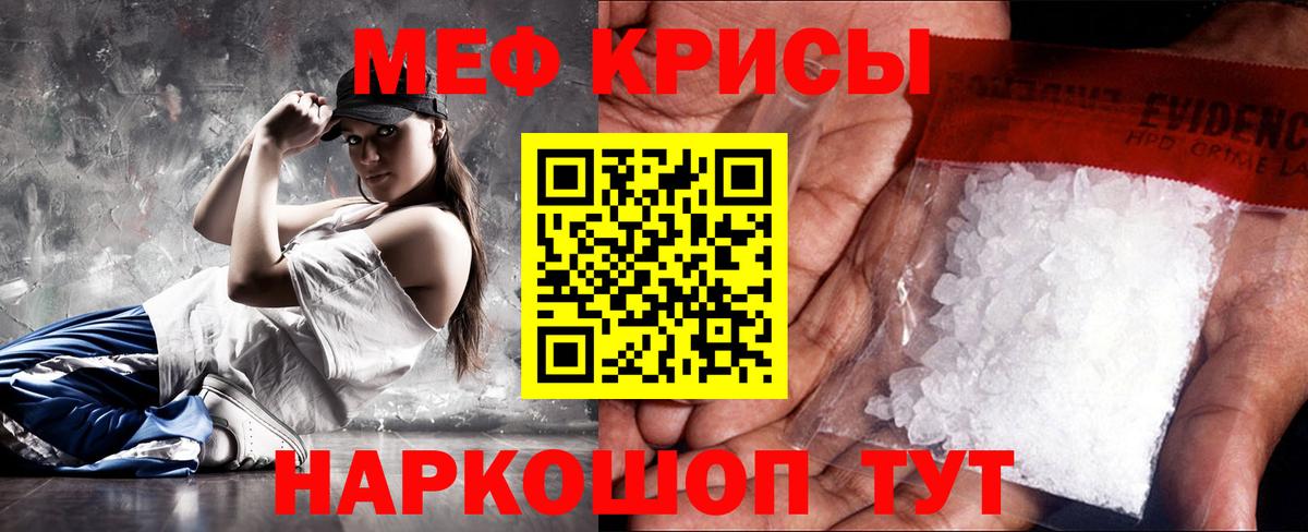 Мефедрон  МЯУ-МЯУ  Южноуральск  Вход с VPN  Меф mephedrone 