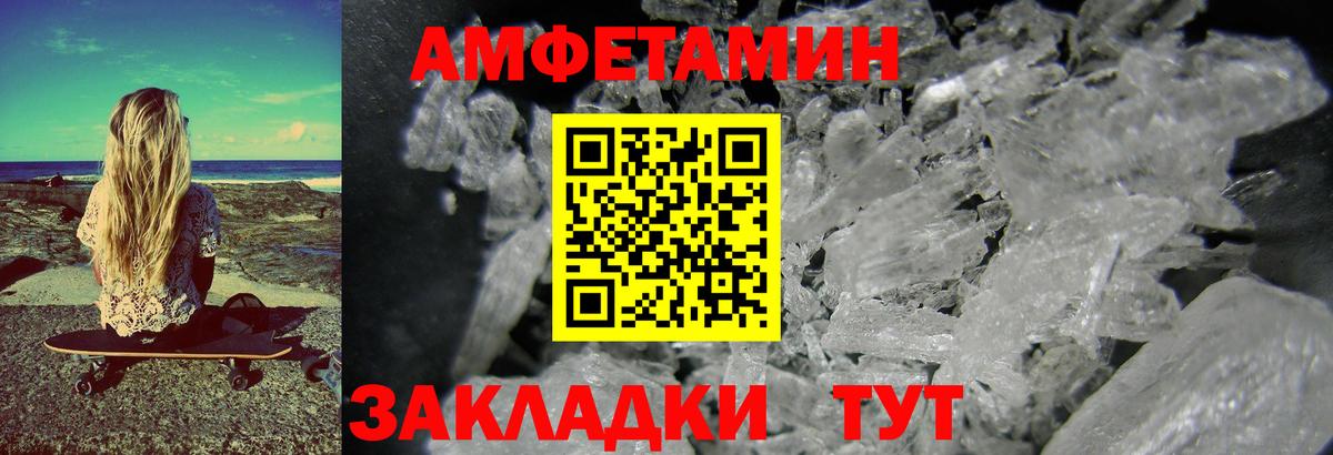 Первитин Methamphetamine  Метамфетамин  Южноуральск  Вход с VPN 