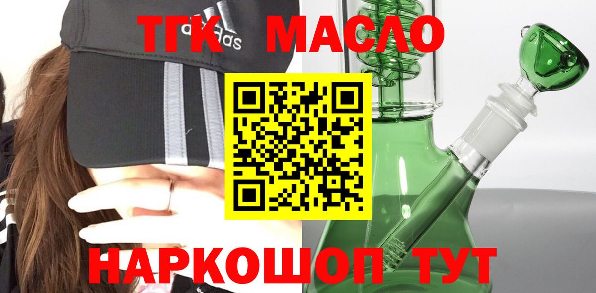 Дистиллят ТГК концентрат  ТГК концентрат  Южноуральск  Вход с VPN 
